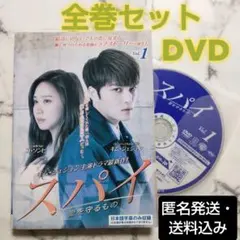 ジェジュン(JYJ)コ・ソンヒ『スパイ 愛を守るもの』レンタル落ちDVD★全巻