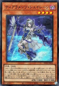 遊戯王 ティアラメンツ・シェイレーン スーパーレア パワー・オブ・ジ・エレメンツ POTE-JP014 効果モンスター 闇属性 水族