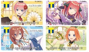 ５枚セット　Tカード　五等分の花嫁　新品未使用　Vポイントカード