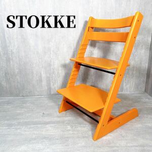 Z046 STOKKE TRIPP TRAPP シリアル4 ベビーチェア 希少色