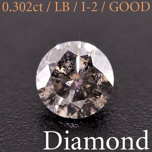 S2661【BSJD】天然ダイヤモンドルース 0.302ct LIGHT BROWN/I-2/GOOD ラウンドブリリアントカット 中央宝石研究所 ソーティング付き