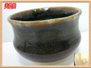 旧家蔵出 美濃焼 茶碗 鉢 在銘 銘刻印 陶器 骨董 陶芸 美術品 抹茶碗 茶道具 優美 上質 高級 風情 趣 刻印 日本伝統 時代 美品 必見 お得②