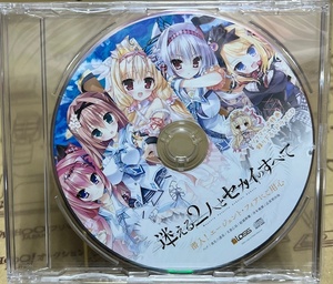 迷える2人とセカイのすべて　ソフマップ予約購入特典録り下ろしドラマCD　Lass　イラスト：よう太