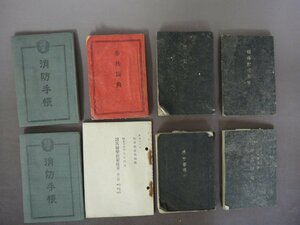 「軍人手帳」など　色々６種８冊セット　旧日本軍　送料無料！