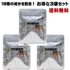 POWER BLEND　60粒入り×3【３袋セット】マカ　スッポン　赤マムシ　オタネニンジン　高麗人参　亜鉛含有酵母 サソリ　蟻　ニンニク　