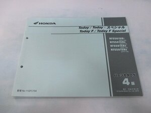 トゥデイ SP トゥデイF SP パーツリスト 4版 ホンダ 正規 中古 バイク 整備書 AF67-100 110 120 130 NFS501SH TK