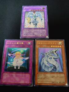 【良品】遊戯王 レリーフ3枚セット サイバードラゴン ピケルの魔法陣 シャイニングフレアウィングマン