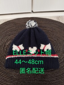 匿名配送】USED ELLE ポンポンニット帽　ワンちゃん　ネイビー　44〜48cm　1歳　1歳半フーセンウサギ　スキーに ニット帽 キッズ