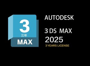 Autodesk 3ds Max 2022～2025 Win64bit & Mac メーカーサイトのユーザ登録・サポート・アップデート等付属 3年 サブスクリプシ 正規版