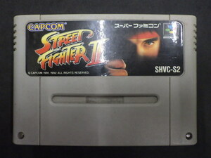 中古 任天堂 スーパーファミコン SFC カセット CAPCOM カプコン STREETFIGHTERII ストリートファイターII スト２ SHVC-S2 管理No.3370