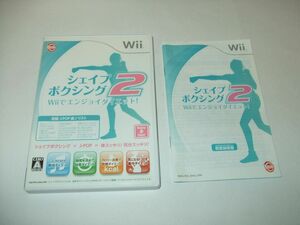 Wii★シェイプボクシング2 Wiiでエンジョイ! ダイエット★箱説付★クリックポスト185円