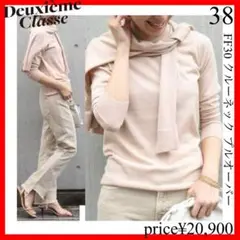 Deuxieme Classe✨FF30 クルーネック プルオーバー　ピンク