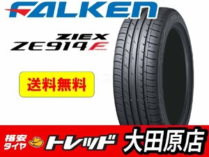 ☆大田原店☆現品限定☆新品タイヤ 4本☆FALKEN ZIEX ZE914F ファルケン ジーテックス☆195/55R16☆2022年製☆送料無料☆