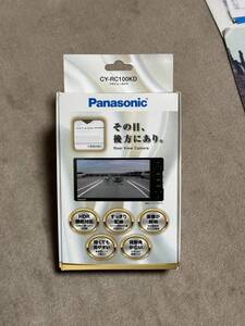 パナソニック　CY-RC100KD リヤビューカメラ　バックカメラ　Panasonic 動作良好　付属品全て有　送料無料