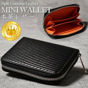 財布 メンズ ミニ財布 短財布 カーボン レザー 本革 牛革 ウォレット ラウンドファスナー 7987639 ブラック×オレンジ 新品 1円 スタート