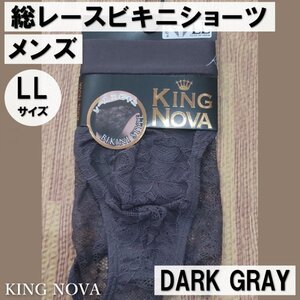 KING NOVA レースビキニパンツ メンズ パンツ 下着 ダークグレー LLサイズ 総レース ストレッチ 通気性 美しさと機能性 ショーツ