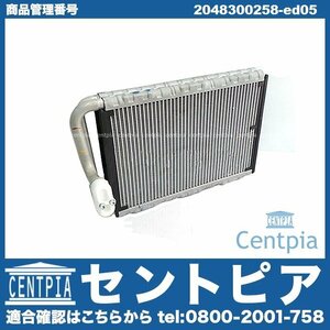 Eクラス W212 E220D E250 E300 E350 E350D E400 E550 E63AMG 右ハンドル用 メルセデス ベンツ エアコンエバポレーター ACエバポレーター