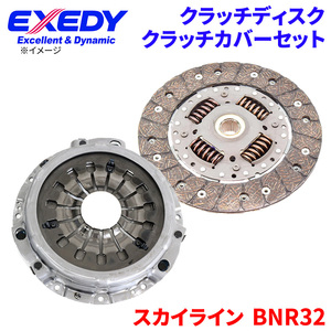 スカイライン BNR32 ニッサン クラッチカバー クラッチディスク NSD085U NSC574 エクセディ EXEDY 取寄品