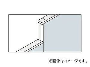 ナイキ/NAIKI 連結部材(直結連結段差) ローパーティションDP型用 DPT-07DC 750mm