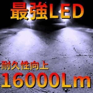 【最安】爆光 ホワイト H8/H11/H16 HB3 HB4 H4 車検対応 Hi/Lo LEDヘッドライト LEDフォグランプ　アルファード ヴェルファイア プリウスb