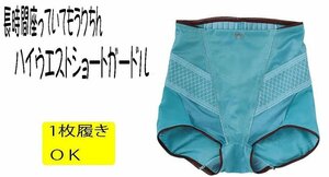 (ポスト投函 送料無料) セシール 90サイズ 座っていることが多い人におすすめ ハイウエストショートガードル(ミディアムタイプ)GS190-90-AB