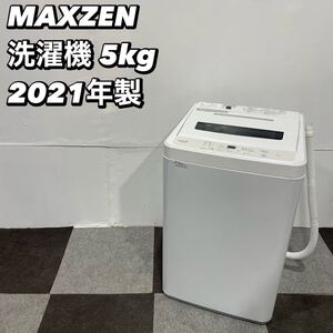 MAXZEN マクスゼン 洗濯機 JW50WP01 5.0kg 2021年製 家電 De133 洗濯機 全自動電気洗濯機