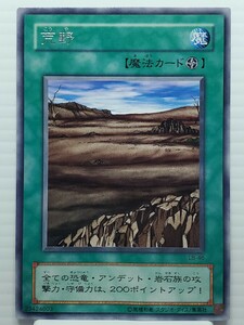 遊戯王カード 当時物 引退品★荒野 魔法カード フィールドカード 字レア★初期 二期 レア 高橋和希 Yu-Gi-Oh OCG