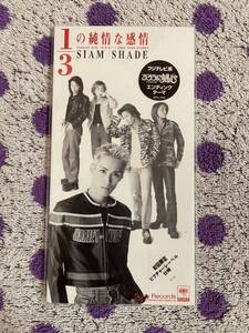 【希少 サンプル】【新古品】【8cm CDS】即決◆美盤 中古【SIAM SHADE シャムシェイド / 1/3の純情な感情 / D.D.D.】■SRDL4420 シングル