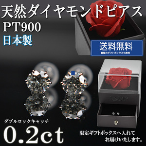 天然ダイヤモンドピアス 0.2ct 本物18金YG 日本製 本物ダイヤピアス プラチナ ラッピング無料 誕生日 記念日　