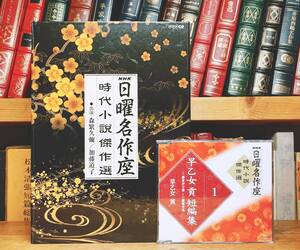 定価28980円!! NHK日曜名作座 時代小説傑作全集 CD全15枚揃 検:藤沢周平/岡本綺堂/池波正太郎/剣客商売/司馬遼太郎/山本周五郎/大佛次郎