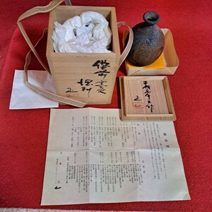 備前焼 徳利 酒器 古美術 共布　茶道具　備前窯変　徳利　箱付き　未使用　新古品　栞付き 