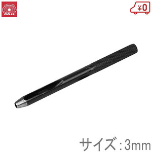 SK11 穴あけポンチ 皮ポンチ 3mm 穴あけパンチ 1穴 工具 レザー ゴム