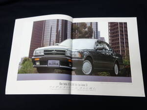 【1990年】日産 グロリア Y31型 後期型 最終版 専用 本カタログ【当時もの】