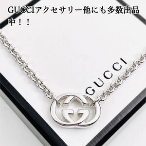 【超美品！送無】GUCCI★グッチWGロゴ ネックレス シルバー925 リング、ピアス、ペンダント、ブレスレット、