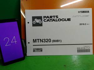 ●（R50301）24　パーツリスト　パーツカタログ　PARTS LIST PARTS CATALOGUE MTN320 B0B1　MT-03