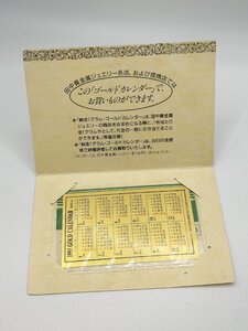 純金カレンダー 24金 1g 純金カード ラミネート ゴールド 1993 GOLD CALENDAR 田中貴金属ジュエリー製造 現状品 J123-10