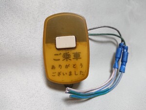 オージ　路線バス　降車ボタン　ピンポン 廃品 ジャーニー　停まります