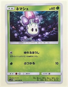 ネマシュ　ポケモンカード　SM1M　007/060　2016　ポケットモンスター　pokemon card　ポケカ