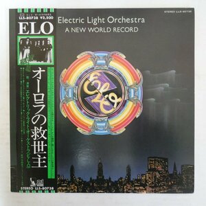 47062021;【帯付】Electric Light Orchestra / A New World Record オーロラの救世主