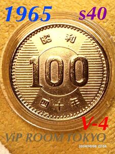 #1965 #100円銀貨 #稲 昭和40年銘 流通品の 1点 円形の保護カプセル 別に添付 銀600 #silver600 #viproomtokyo #いね #イネ #稲穂 現品4-1