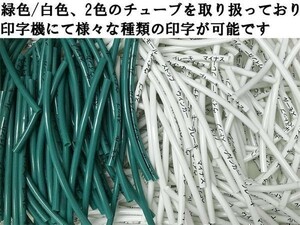 【14種類 マークチューブ 緑】 彡配線作業をより簡単に彡 識別 マーキング 検索用) オプションカプラー ホンダ civic シビック FC1 FK7 FK8