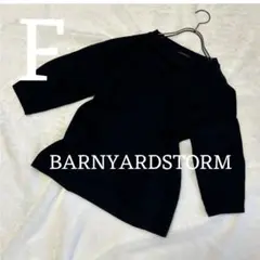 【美品】BARNYARDSTORM バンヤードストーム ブラック スウェット