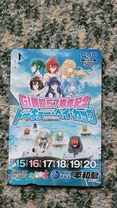 競艇　BOAT RACE平和島　GⅠ 開設６７周年記念　トーキョー・ベイ・カップ　ＱＵＯカード　クオカード　５００　【送料無料】