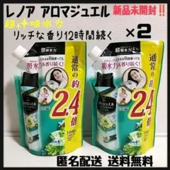 レノアアロマジュエル パステルフローラル&ブロッサム 1040ml 匿名 送料込