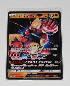 ★即決★ ポケモンカード ＳＭ８ｂ　111/150　シルヴァディＧＸ　RR ☆25