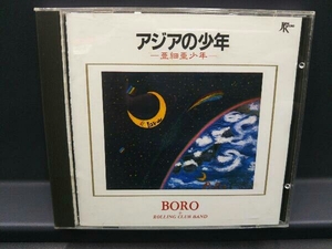 BORO CD アジアの少年