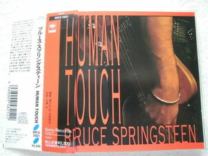 国内盤帯付 / Bruce Springsteen / Human Touch / Bobby Hatfield, Bobby King, Sam Moore (Sam & Dave)参加 / SRCS 5821 / 1992