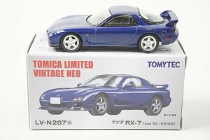 TOMICA トミカリミテッドヴィンテージネオ TLV 1/64 マツダ RX-7 Type RS 99年式 青 LV-N267a