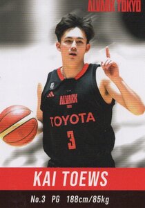 Bリーグ アルバルク東京 会場 ファンクラブ来場特典 トレーディングカード 2023-24 テーブス海