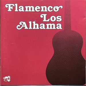 (C11H)☆ジプシーフラメンコ/ロス・アルアマ/Los Alhama/Flamenco Los Alhama☆